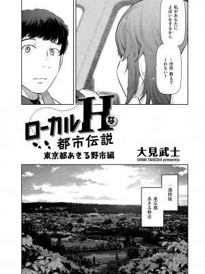 メンズゴールド 2023年11月号 [DL版]_222