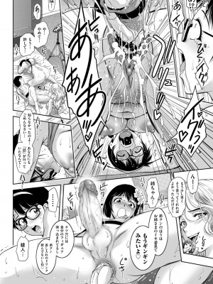 メンズゴールド 2023年11月号 [DL版]_172