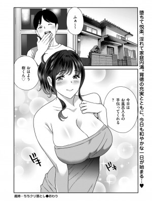 メンズゴールド 2023年11月号 [DL版]_084