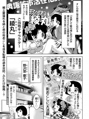 メンズゴールド 2023年11月号 [DL版]_161