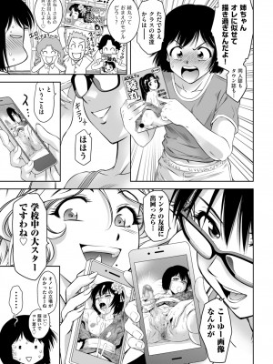 メンズゴールド 2023年11月号 [DL版]_165