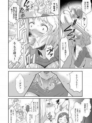 メンズゴールド 2023年11月号 [DL版]_138