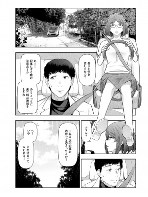 メンズゴールド 2023年11月号 [DL版]_220