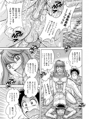 メンズゴールド 2023年11月号 [DL版]_195