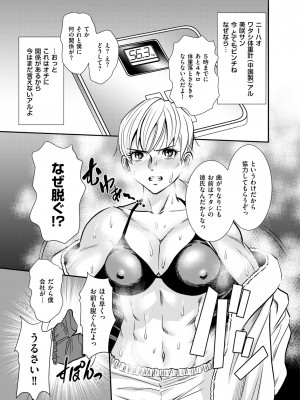 メンズゴールド 2023年11月号 [DL版]_203