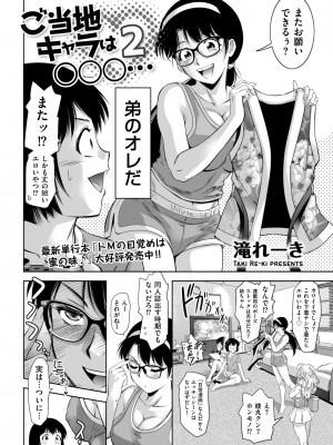 メンズゴールド 2023年11月号 [DL版]_162