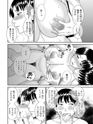 メンズゴールド 2023年11月号 [DL版]_050