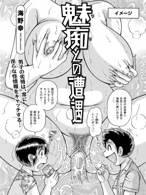 メンズゴールド 2023年11月号 [DL版]_186