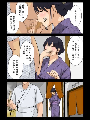 [五人美人] 崖っぷち女将の隠巨乳_007