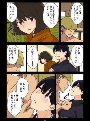 [五人美人] 崖っぷち女将の隠巨乳_051
