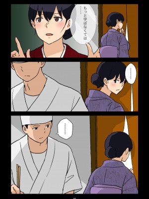 [五人美人] 崖っぷち女将の隠巨乳_033