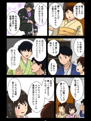 [五人美人] 崖っぷち女将の隠巨乳_096