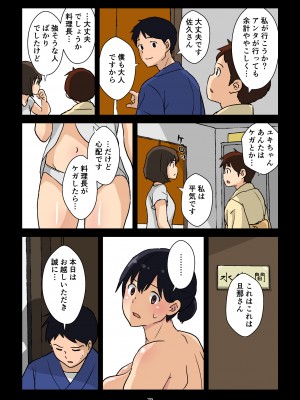 [五人美人] 崖っぷち女将の隠巨乳_080