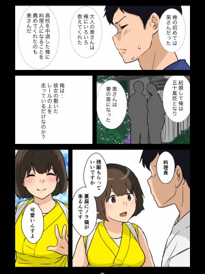 [五人美人] 崖っぷち女将の隠巨乳_086
