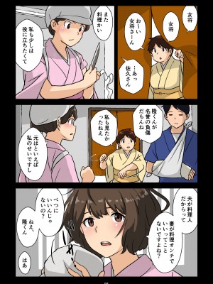 [五人美人] 崖っぷち女将の隠巨乳_095