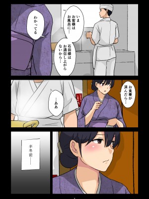 [五人美人] 崖っぷち女将の隠巨乳_008