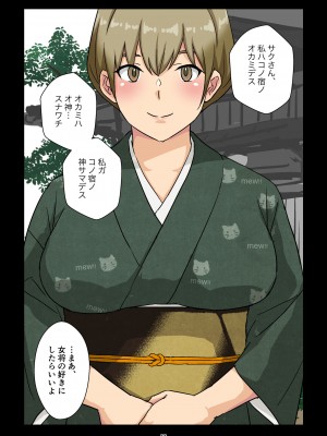 [五人美人] 崖っぷち女将の隠巨乳_100