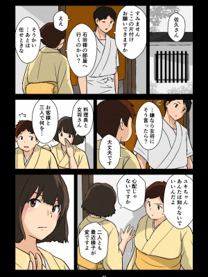 [五人美人] 崖っぷち女将の隠巨乳_034