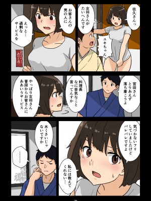 [五人美人] 崖っぷち女将の隠巨乳_079