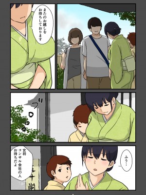 [五人美人] 崖っぷち女将の隠巨乳_009