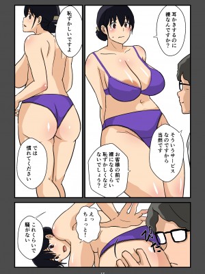 [五人美人] 崖っぷち女将の隠巨乳_018