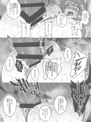 (102) [研ぎ水 (有洗米)] 敗北チン没パイレーツ  (宝鐘マリン)_18