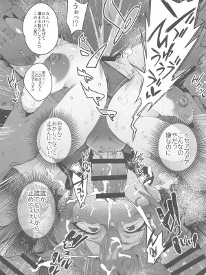 (102) [研ぎ水 (有洗米)] 敗北チン没パイレーツ  (宝鐘マリン)_06