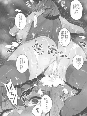 (102) [研ぎ水 (有洗米)] 敗北チン没パイレーツ  (宝鐘マリン)_08