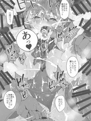 (102) [研ぎ水 (有洗米)] 敗北チン没パイレーツ  (宝鐘マリン)_15