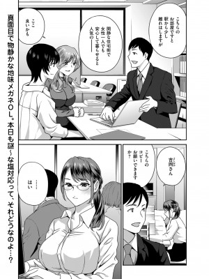 メンズゴールド 2023年7月号 [DL版]_119