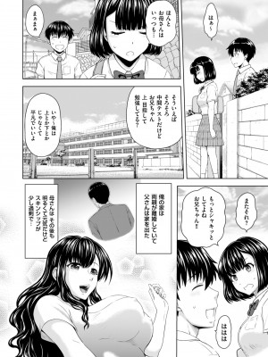 メンズゴールド 2023年7月号 [DL版]_068