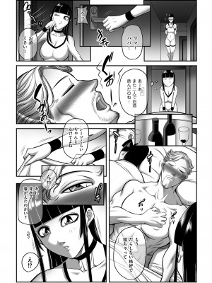 メンズゴールド 2023年7月号 [DL版]_201