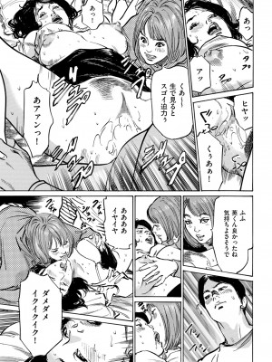 メンズゴールド 2023年7月号 [DL版]_025