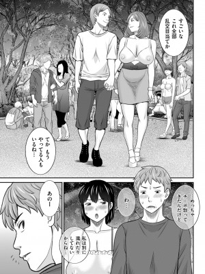 メンズゴールド 2023年7月号 [DL版]_085