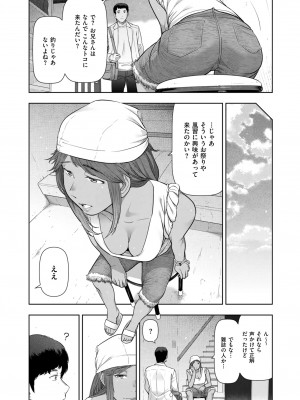 メンズゴールド 2023年7月号 [DL版]_227