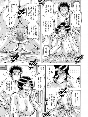 メンズゴールド 2023年7月号 [DL版]_193