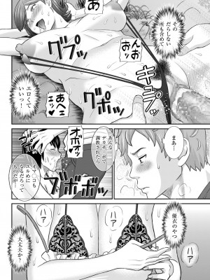 メンズゴールド 2023年7月号 [DL版]_094