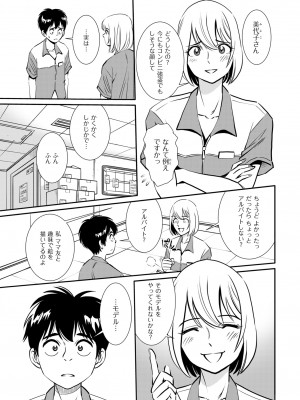 メンズゴールド 2023年7月号 [DL版]_139