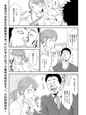 メンズゴールド 2023年7月号 [DL版]_105