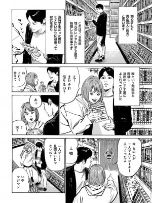 メンズゴールド 2023年7月号 [DL版]_012