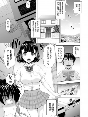 メンズゴールド 2023年7月号 [DL版]_065