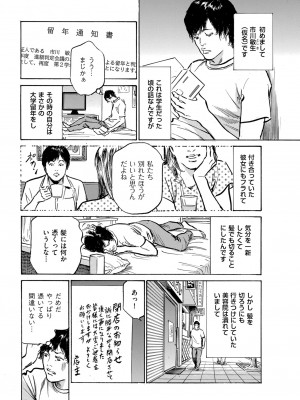 メンズゴールド 2023年7月号 [DL版]_028