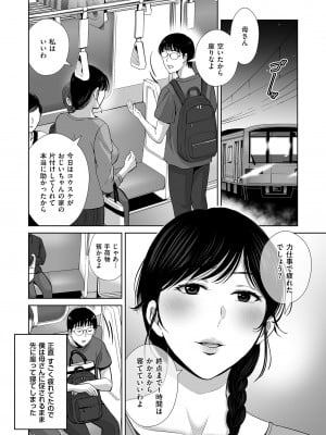 メンズゴールド 2023年7月号 [DL版]_046