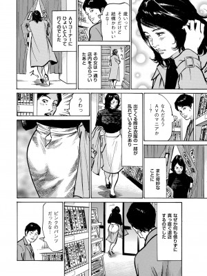 メンズゴールド 2023年7月号 [DL版]_014