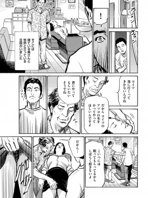 メンズゴールド 2023年7月号 [DL版]_035