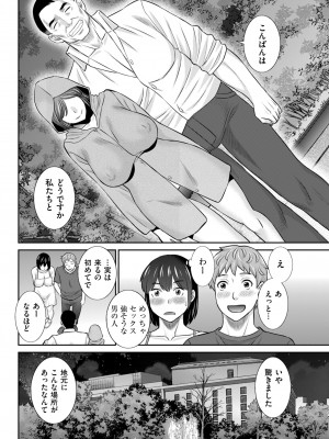 メンズゴールド 2023年7月号 [DL版]_086