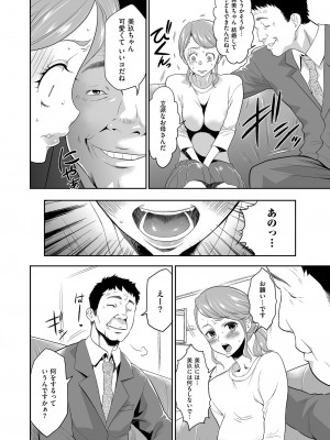 メンズゴールド 2023年7月号 [DL版]_106