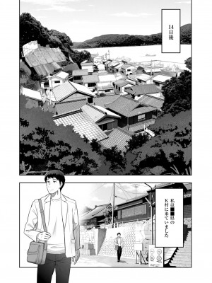 メンズゴールド 2023年7月号 [DL版]_221