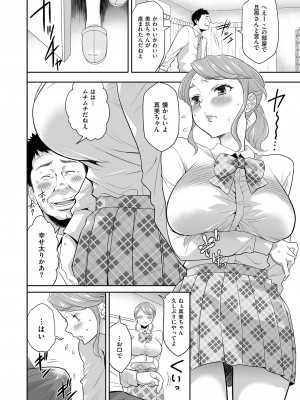 メンズゴールド 2023年7月号 [DL版]_108