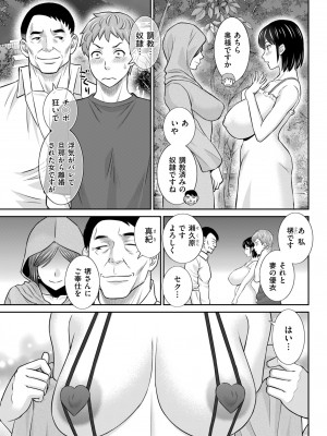 メンズゴールド 2023年7月号 [DL版]_087